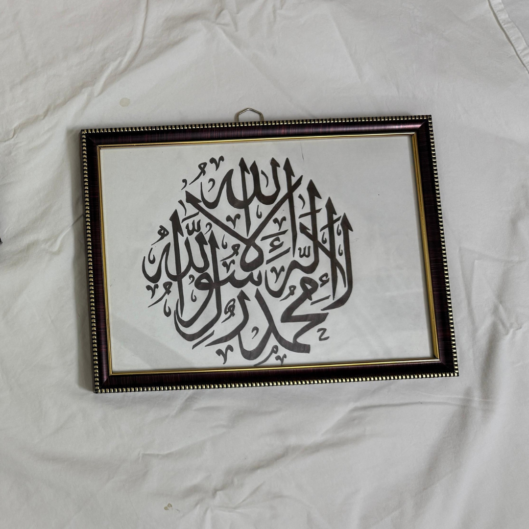 "La ilaha illallah, Muhammadur Rasulullah"