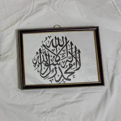 "La ilaha illallah, Muhammadur Rasulullah"