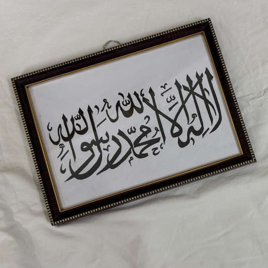 "La ilaha illallah, Muhammadur Rasulullah"