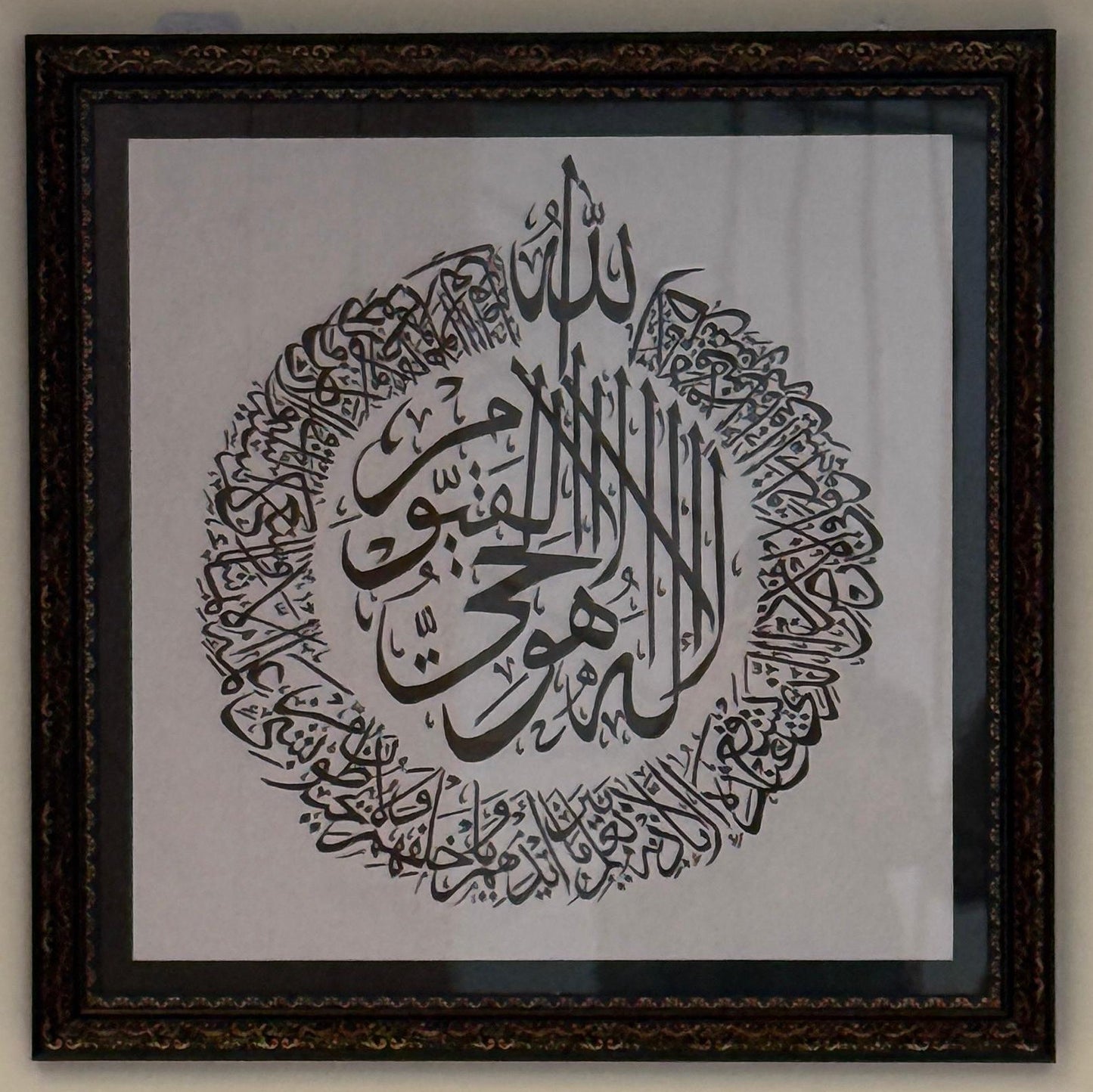 Ayatul Kursi