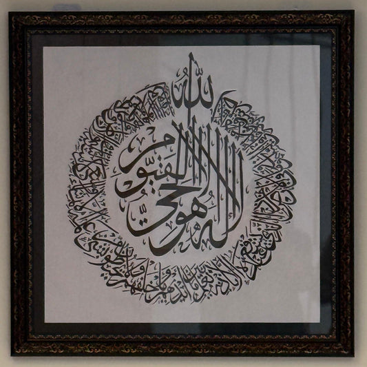 Ayatul Kursi